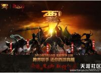 斗战神降魔篇今天率先上线了，看到这个页面，越来越期待星爷的西游降魔篇