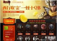 斗战神的千万QB活动好爽……痛快，这才是大户风范嘛！