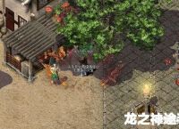我感觉传奇画质低劣，为何现在仍旧那么火爆？