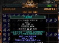 流放之路什么装备最好？