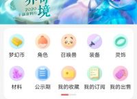 《梦幻西游》已经穷途末路了吗？