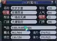 梦幻西游：16万坚持玩传统DT 这位神威老哥只是为了情怀