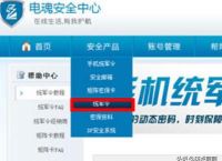 梦三国怎么解除绑定？