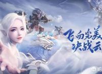 腾讯新游《完美世界》手游开测，游戏体验如何？