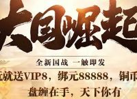 御龙在天好玩吗，花钱不？