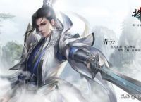 《诛仙》是个什么水平的小说？
