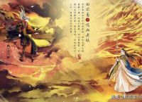 诛仙小说主要内容？