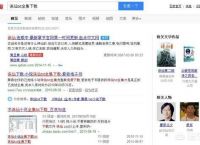 哪儿可以下载小说《诛仙》？