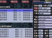 梦幻西游退出帮派后在加回去可以点修吗?
