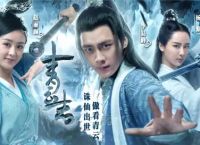 青云志毁诛仙？IP改编这盘棋该怎么下(转载)
