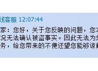 腾讯的QQ华夏啊真心让人难懂，装备被盗找不回，失去对这游戏的信心了
