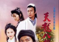 虽万千人吾往矣——黄日华版天龙八部全集图解！为心目中的大英雄乔峰盖楼！