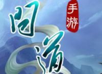 问道手游来自2023大区什么时候开