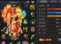 王者传奇多少天开130级