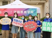 问道学前教育，上海学前教育学院首届申幼论坛举行
