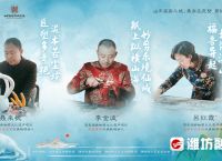 聚焦 | “高密三绝”牵手《妄想山海》，数字IP助力非遗传承