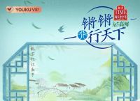 《锵锵行天下3》品味江南，窦文涛携老友游南京访苏州