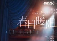 本周看啥｜《锵锵行天下3》上线，我也想去杭州了