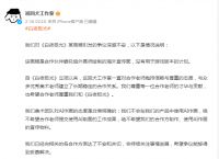 主打美术却用AI作画？玩家怒斥，游戏工作室深夜致歉