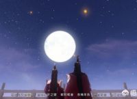 《逆水寒》现在怎么样了？你觉得好玩吗？