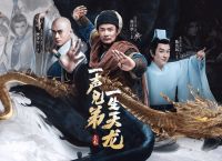 黄日华、樊少皇和陈浩民续拍《天龙八部2》，再现热血江湖！