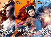 黄日华樊少皇陈浩民将要直播，《天龙八部2》这波情怀稳了！