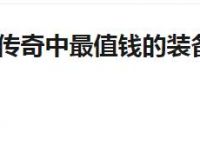 玩什么网游可以赚钱？