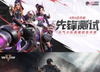 《天龙八部2》制作人真壕气！首秀直播给玩家狂送福利