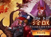 DNF因改名导致大部分搬砖党退游，《天龙八部2》可冲一波！