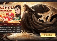 《天龙八部2》端游版号终于下来了，三端互通归属感极强！