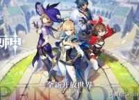 如何评价3月19日《原神》开启「再临测试」？