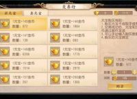 大唐无双零的背再道胶为正金币如何换钱