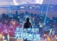 原神会成为下一个龙族幻想吗？？