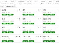 天行SK5万安加速器SK5家庭SK5万安IP天翼云IP自助购买