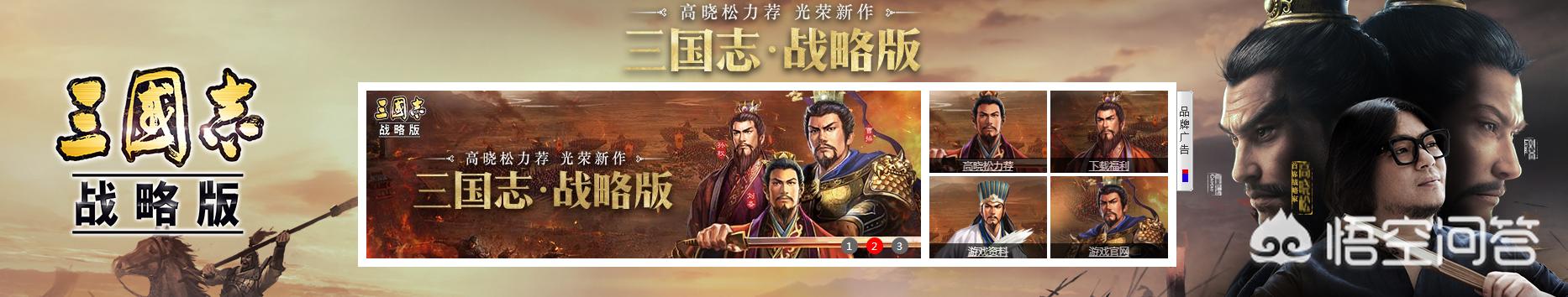 《三国志・战略版》在海外影响如何？
