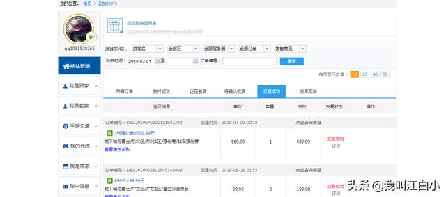 游戏《逆水寒》专职搬砖工一天的收入比上班还强，你看完会辞职吗？