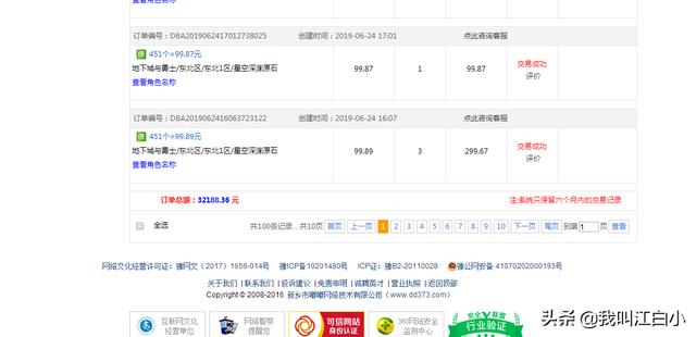 游戏《逆水寒》专职搬砖工一天的收入比上班还强，你看完会辞职吗？
