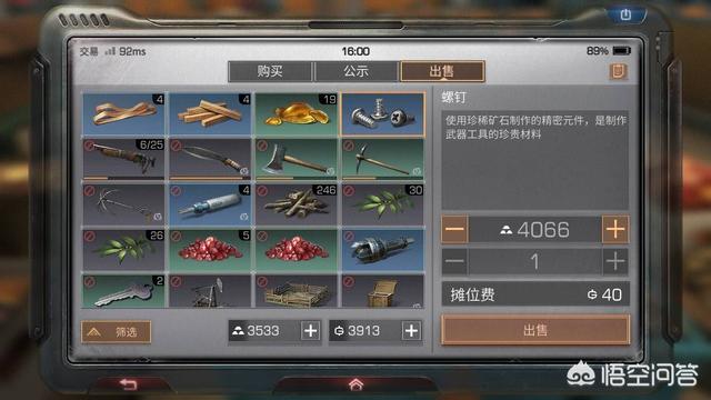 手游明日之后可以通过‘搬砖’赚钱吗？有哪些技巧方法？