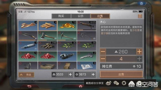 手游明日之后可以通过‘搬砖’赚钱吗？有哪些技巧方法？