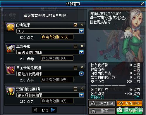 DNF：新手想在DNF搬砖，月入5000元，怎么办到？