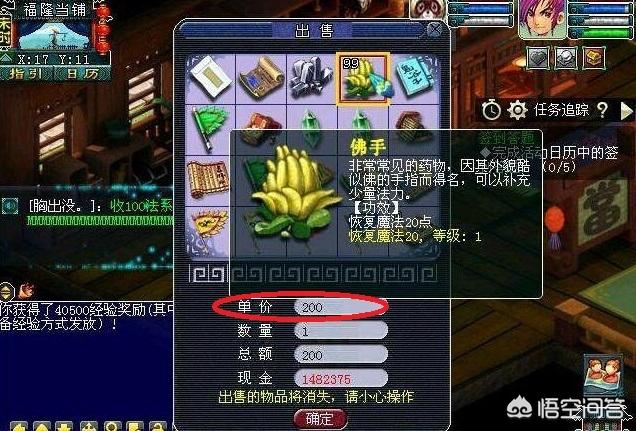 梦幻西游15年间，你都知道哪些投机取巧的赚钱方法？