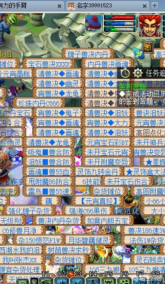 在《梦幻西游》中，平民除了“五开”还能怎样在业余时间赚取游戏币？