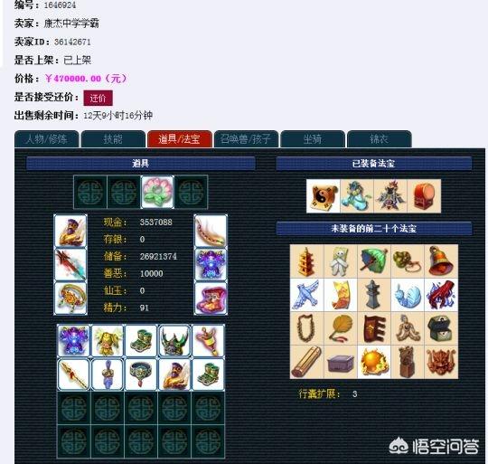 梦幻西游怎么挣的人民币？