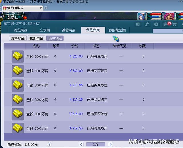 请问梦幻西游搬砖，哪些可以赚多一点？