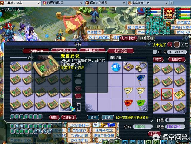 在《梦幻西游》中，平民除了“五开”还能怎样在业余时间赚取游戏币？