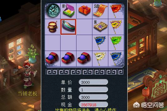 梦幻西游15年间，你都知道哪些投机取巧的赚钱方法？