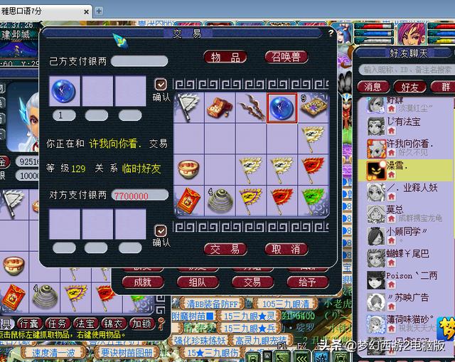 请问梦幻西游搬砖，哪些可以赚多一点？