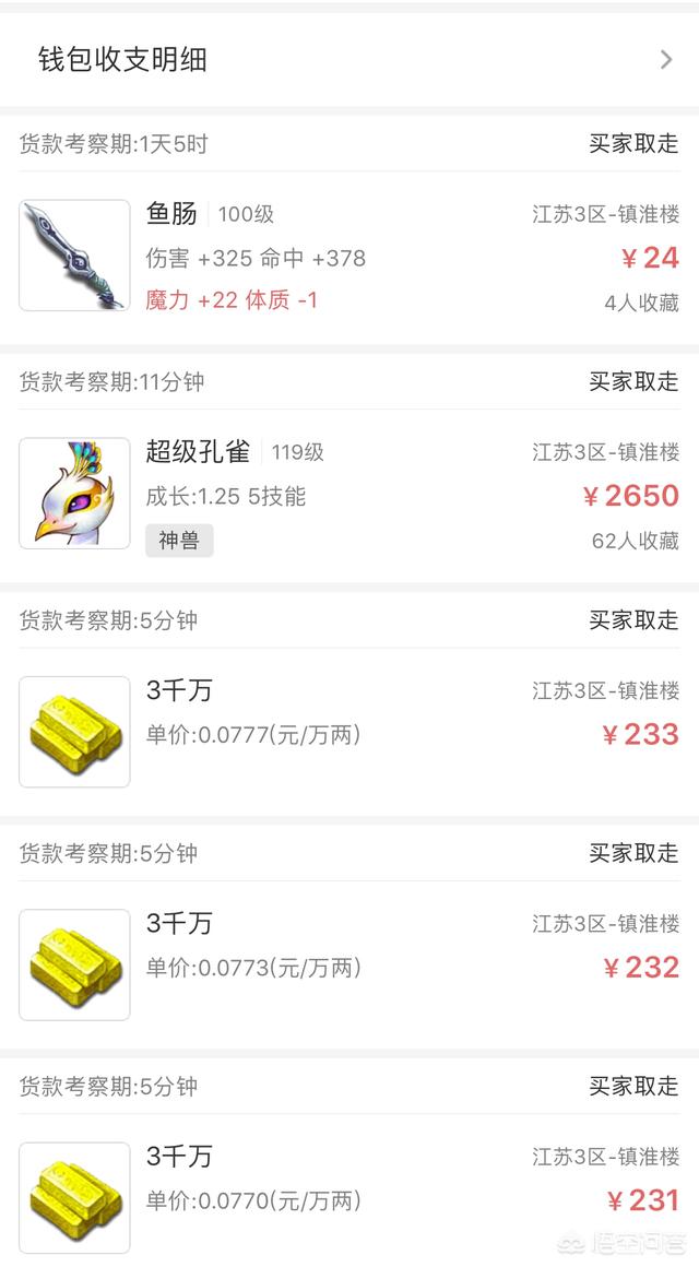 在《梦幻西游》中，平民除了“五开”还能怎样在业余时间赚取游戏币？
