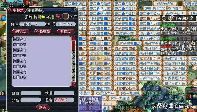 梦幻西游端游，摆摊不用收税吗。商人怎么赚钱的？