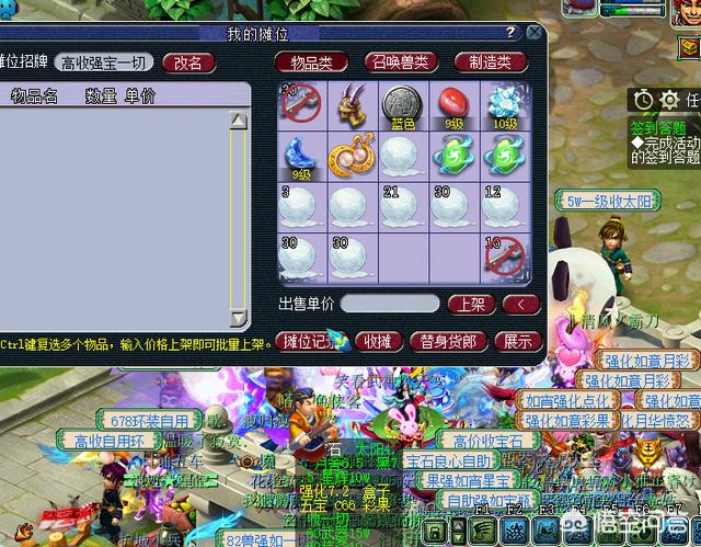 在《梦幻西游》中，平民除了“五开”还能怎样在业余时间赚取游戏币？